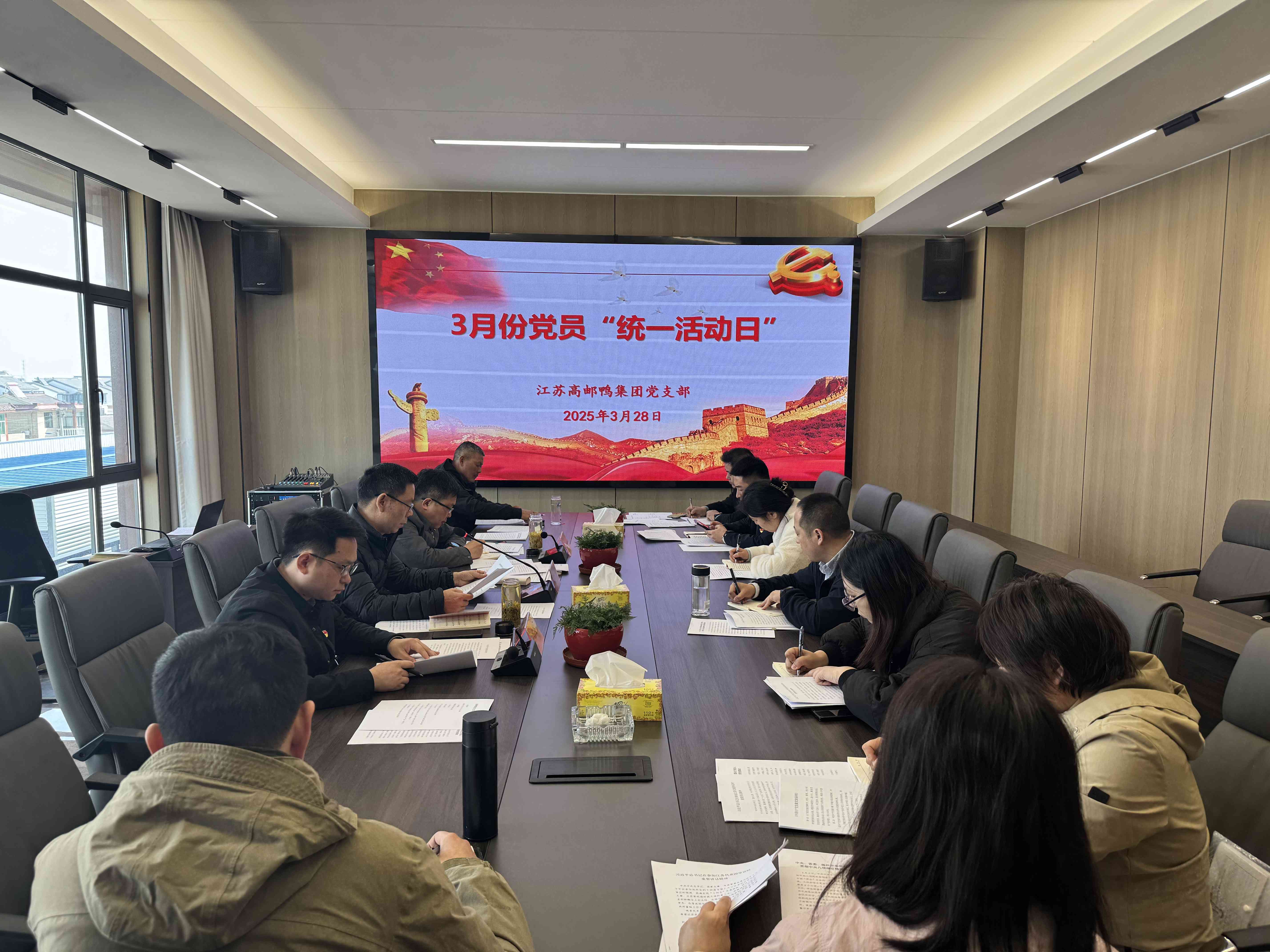高郵鴨集團(tuán)黨支部開(kāi)展3月份“統(tǒng)一