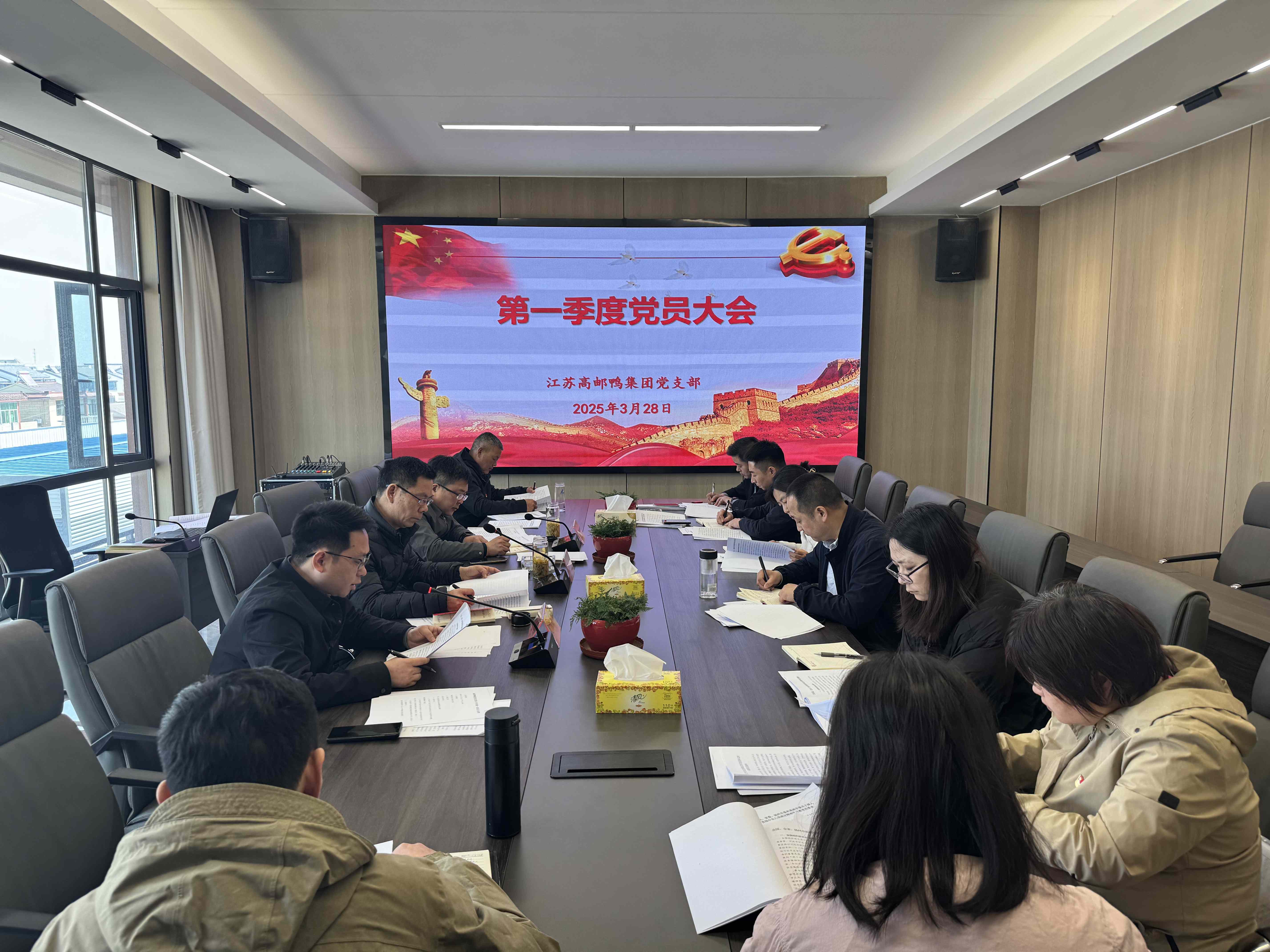 高郵鴨集團(tuán)黨支部召開(kāi)第一季度黨員