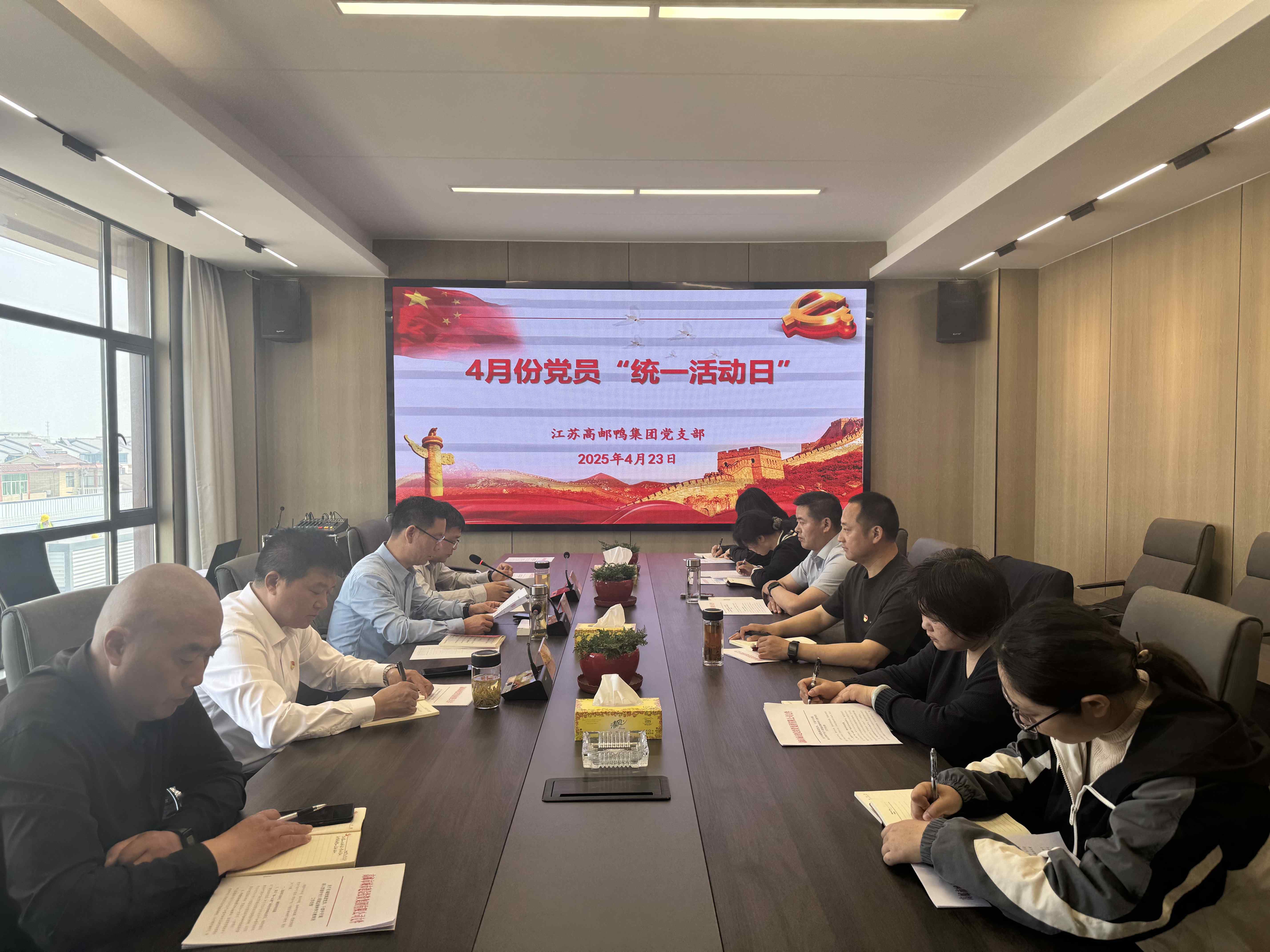 高郵鴨集團(tuán)黨支部開(kāi)展4月份“統(tǒng)一